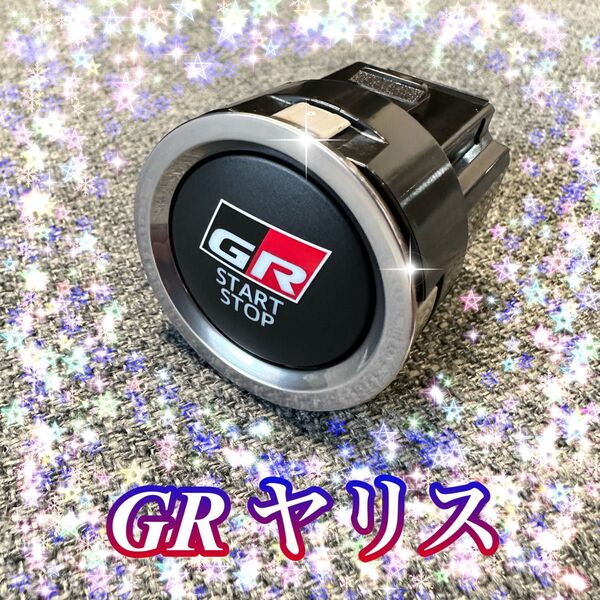 【最安値】 新型 GR スポーツ プッシュスタートスイッチ 7ピン ヤリス トヨタ プリウス アルファード ノア