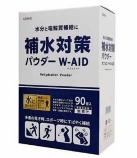 補水対策パウダーダブルエイド W-AID 5g 90包