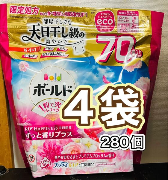 ボールド 洗濯洗剤 ジェルボール 4in1 華やかおひさまとプレミアムブロッサムの香り 詰め替え 70個x4袋