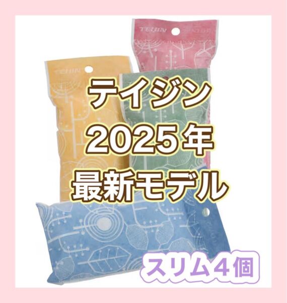 帝人アクシア 除湿&消臭 テイジンの乾っとソフトパックドライ《スリム4個》