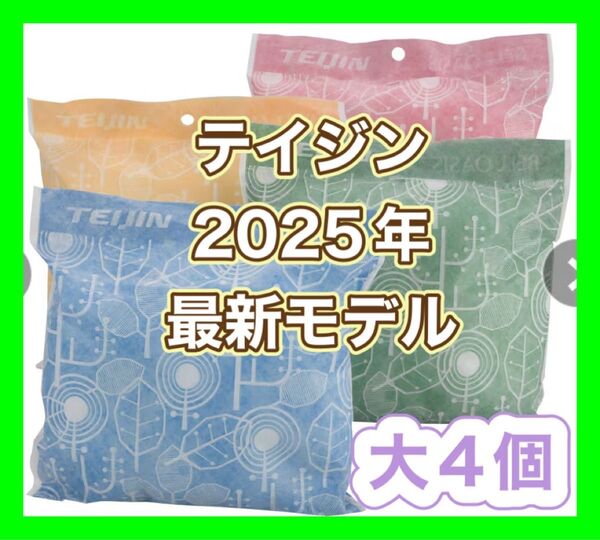 帝人アクシア 除湿&消臭 テイジンの乾っとソフトパックドライ《大4個 フック2個》
