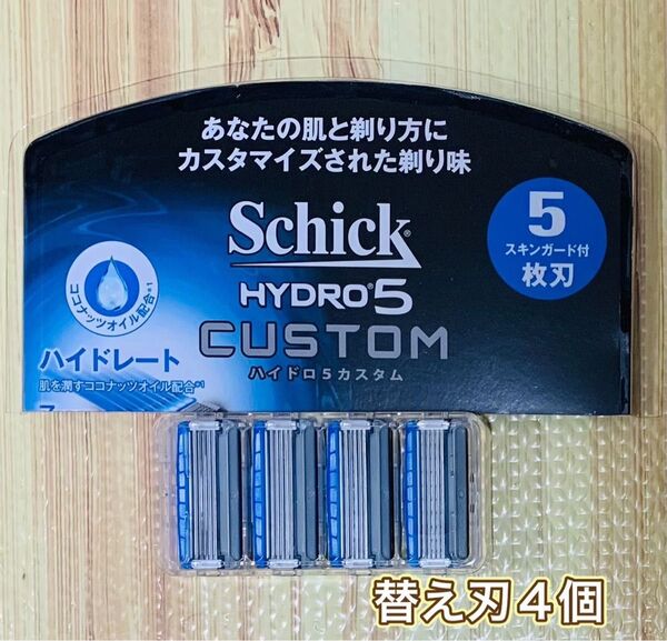 シックハイドロ5カスタム《替刃4個》