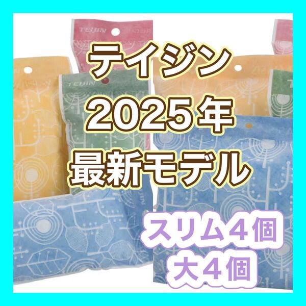 帝人アクシア 除湿&消臭 テイジンの乾っとソフトパックドライ《スリム4個 大4個 フック4個》