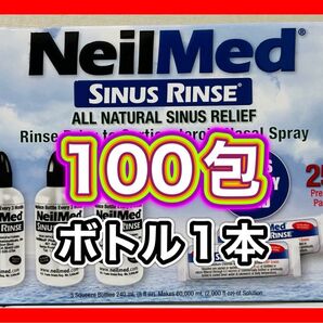 ニールメッド サイナスリンス 鼻うがい鼻洗浄用品 100包 《ボトル1本》