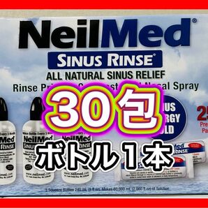 ニールメッド サイナスリンス 鼻うがい鼻洗浄用品 30包 《ボトル1本》