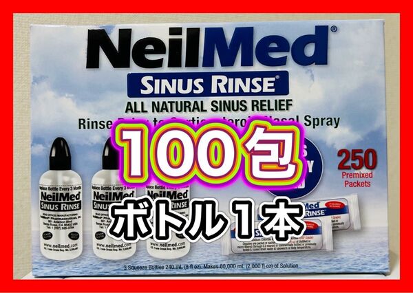 ニールメッド サイナスリンス 鼻うがい鼻洗浄用品 100包 《ボトル1本》