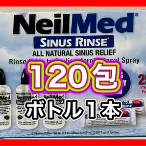 ニールメッド サイナスリンス 鼻うがい鼻洗浄用品 120包 《ボトル1本》