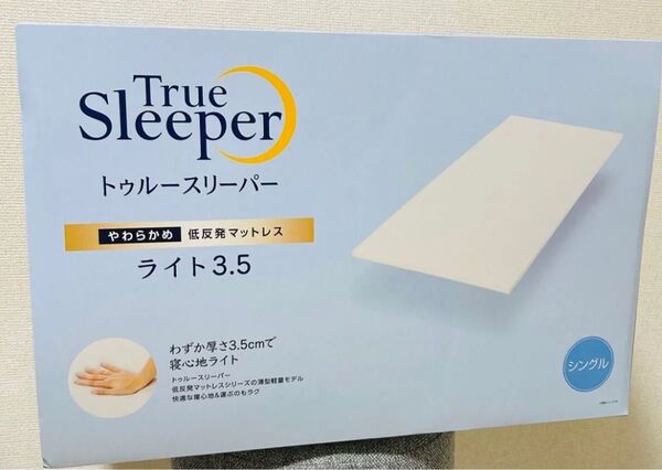 True Sleeper ライト3.5 シングル マットレス やわらかめ