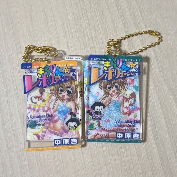 アクリルキーホルダー きらりんレボリューション