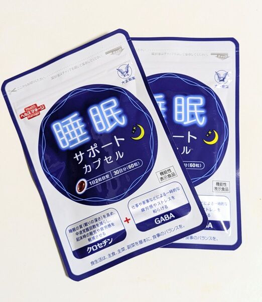 【新品未開封】大正製薬 睡眠サポートカプセル60粒2袋