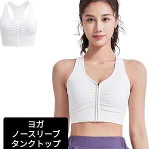 【新品】ヨガ ノースリーブ レディース タンクトップ スポーツブラ ウェア メッシュ 速乾 ジム サウナ 発汗