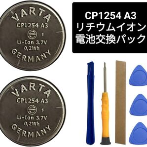 CP1254 A3 電池交換パック バッテリー 3.7V リチウムイオン LIR1254 ヘッドセット イヤホン 2個