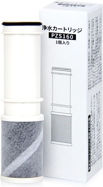 【新品】PZS160 水栓内蔵浄水器 取替用カートリッジ 高性能 蛇口用浄水器 JIS規格国内検査済み (一本入り)