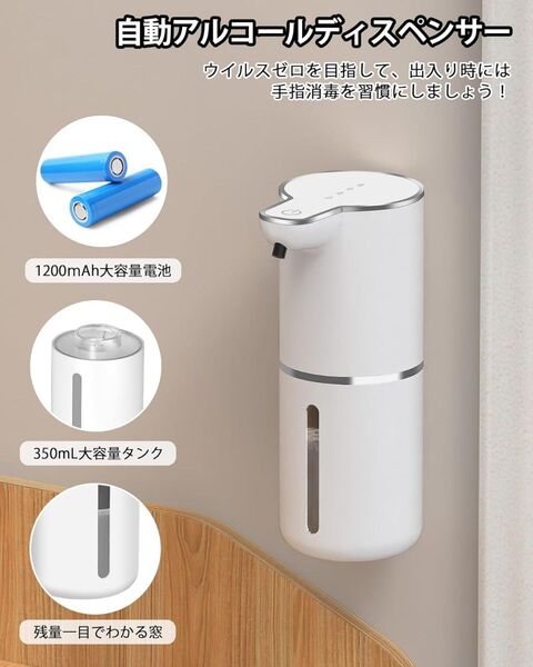 新品 オート アルコールディスペンサー アルコール噴霧器 非接触型 壁掛け アルコールスプレー 自動ディスペンサー ipx5