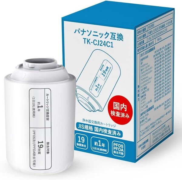 【新品未開封】 TK-CJ24C1 蛇口型浄水器 交換カートリッジ TK-CJ22C1後継 TK-CJ14 TK-CJ12 高性能