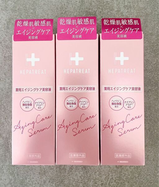 ※価格相談不可※へパトリート 薬用エイジングケア美容液 45ml×3