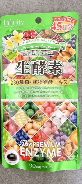 ※価格相談不可※プレミアム生酵素 90粒入