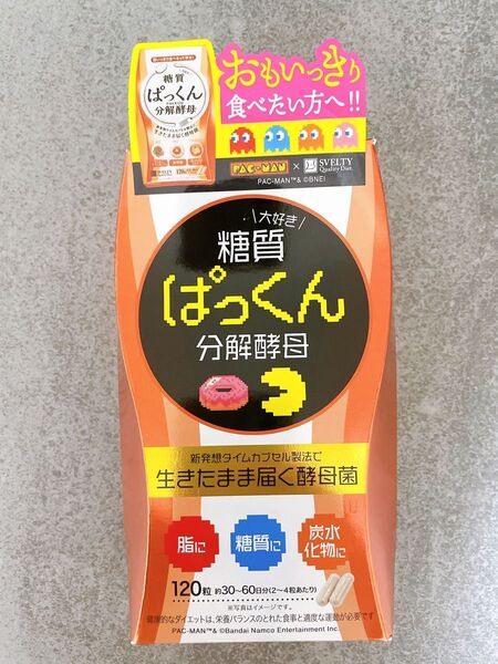 ※価格相談不可※糖質ぱっくん分解酵母 120粒入