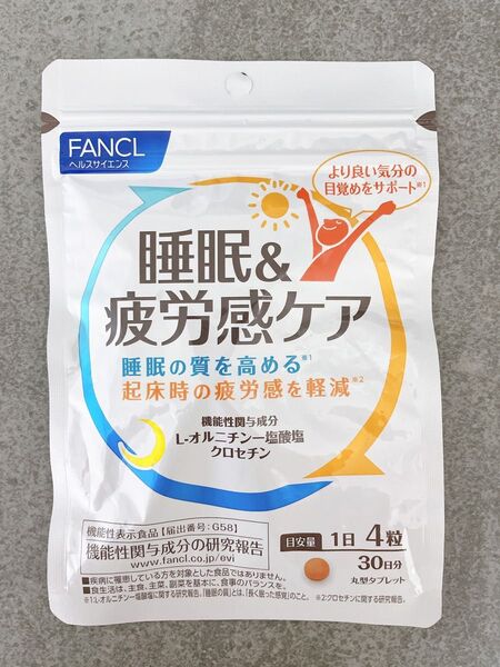 ※価格相談不可※ファンケル 睡眠&疲労感ケア 30日分