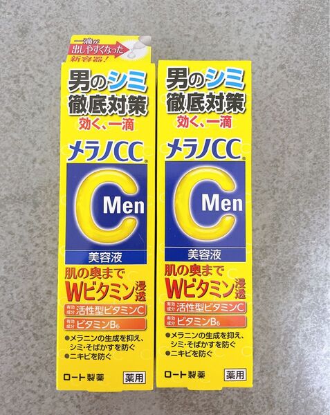 ※価格相談不可※メラノCCメン 薬用しみ 集中対策美容液×2