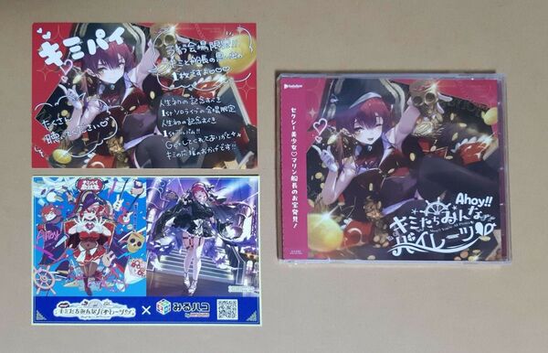 ホロライブ 宝鐘マリン Ahoy!! キミたちみんなパイレーツ アルバム cd