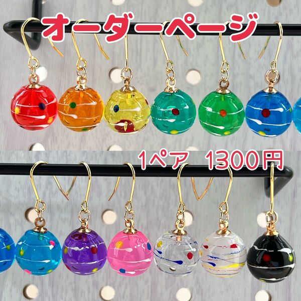 ヨーヨー 水風船 ワンカラーver. ピアス イヤリング