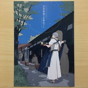 ★刀剣乱舞／とうらぶ★みかつる★同人誌★はらぺこっぷす／あおぷ★