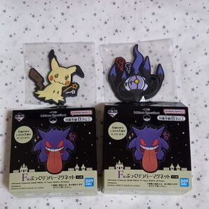 一番くじ Pokmon Type :Ghost ぷっくりラバーマグネット ミミッキュ シャンデラ 価格相談ご遠慮ください