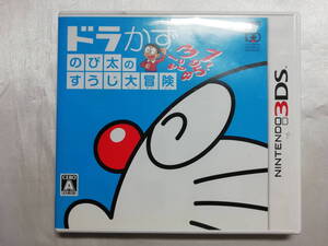 中古品/汚れ有り 3DSソフト ドラかず のび太のすうじ大冒険