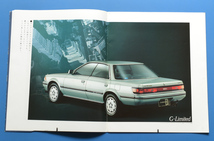 トヨタ　カリーナED　ST162　TOYOTA　CARINA　ED 　昭和6３年5月　カタログ　当時もの【TA15-03】_画像3