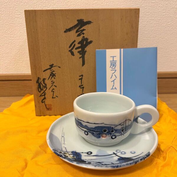 有田焼 工房ラハイム コーヒーカップ&ソーサー