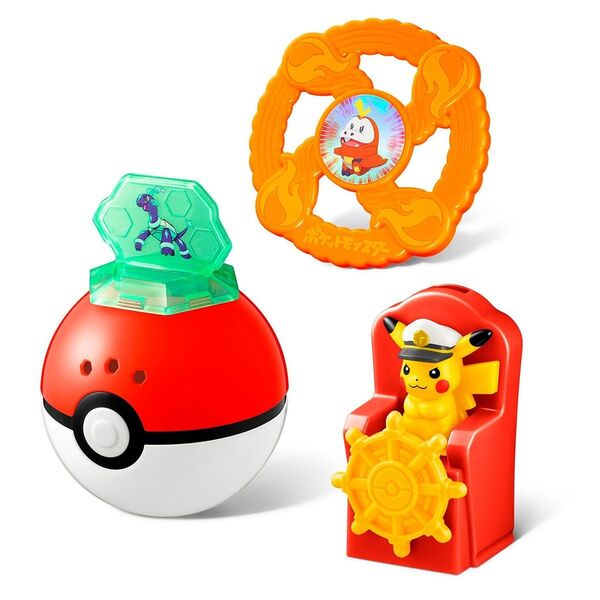 ポケモン キャプテンピカチュウのくるくる水車 テラパゴスのモンスターボールじょうろ ホゲータのフライングディスク ハッピーセット