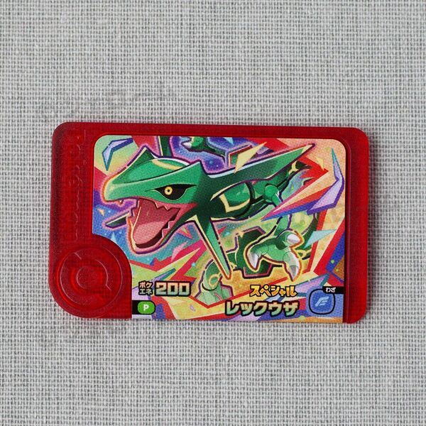 スペシャルフレンダピック レックウザ ポケモンフレンダ ハッピーセット マクドナルドオリジナル
