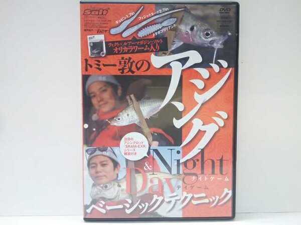 ◆◆美品DVDトミー敦のアジング ナイトゲーム&デイゲームベーシックテクニック◆◆愛媛県大洲市☆日中・夜釣り☆オリジナルワームなし