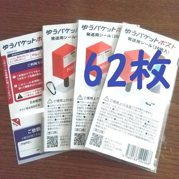 ヘアゴム ゆうパケットポストシール
