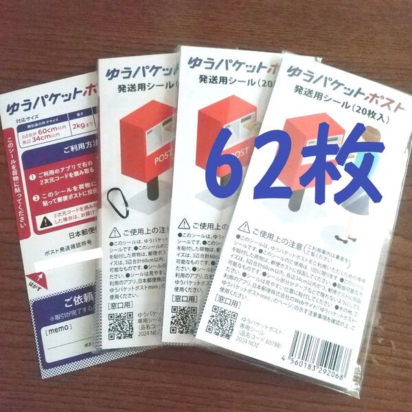 ヘアゴム ゆうパケットポストシール