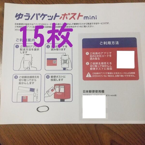 ヘアゴム ゆうパケットポストmini