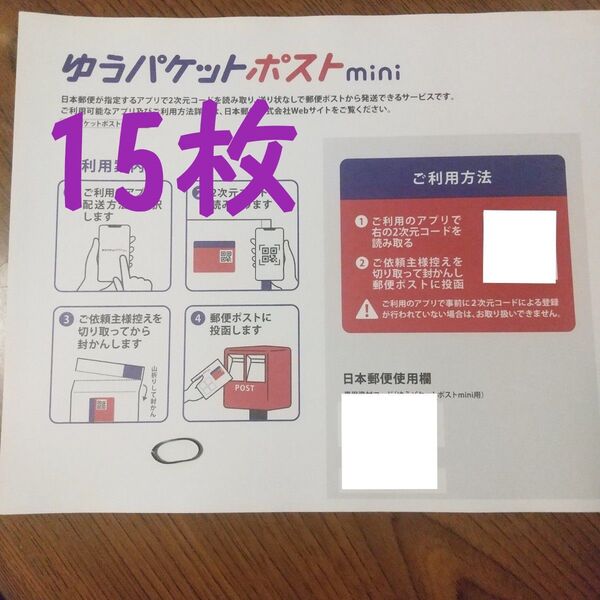 ヘアゴム ゆうパケットポストmini