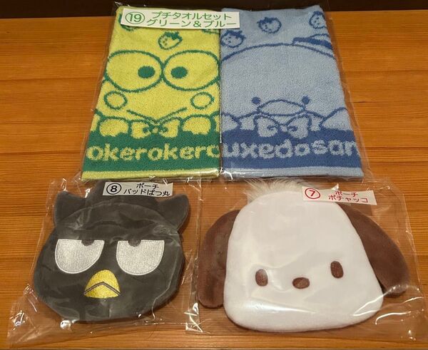 サンリオ 当たりくじ プチタオル&ポーチ2種セット
