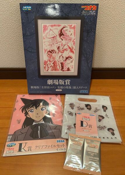 名探偵コナン セガ ラッキークジ 劇場版賞「名探偵コナン 隻眼の残像」額入りアート 一番くじ おまけ付き
