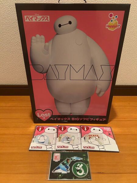 ベイマックス vol.2.0 Happyくじ ラスト賞 Last賞 一番くじ おまけ I賞 3種 &F賞 1種