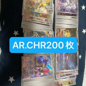 AR.CHR200枚 まとめ売り リーリエのアブリボン Nのレシラム ピィ ロケット団のニャース ヤミカラス マタドガス ポケモン