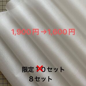 6匁羽二重白糊あり 在庫処分