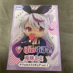 ぶいすぽっ デフォルメフィギュア 兎咲ミミ
