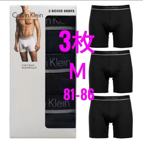 カルバンクライン ボクサーパンツ黒3枚セット Mサイズ Calvin klein