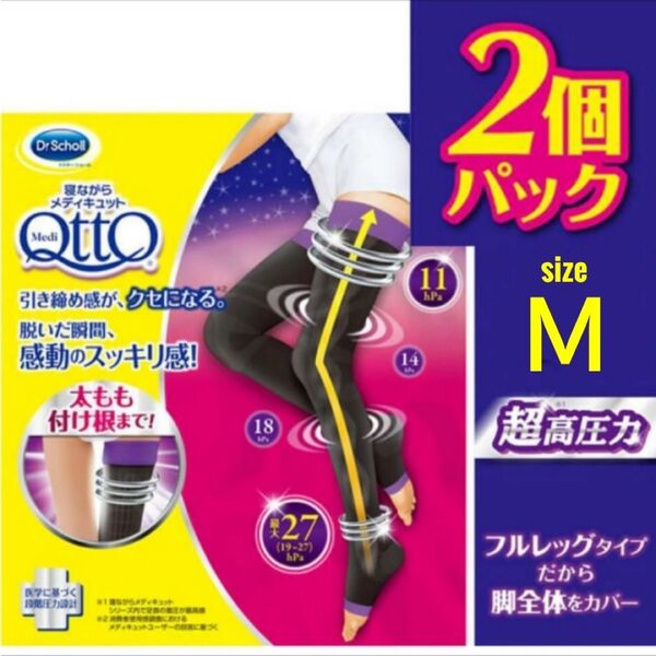 寝ながらメディキュット フルレッグ EX 2個 Mサイズ