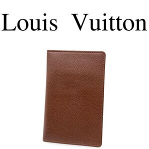 Louis Vuitton ルイヴィトン パスケース パピエジップ付属 定期入れ