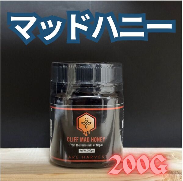 好評!CLIFFMADHONEY 200g マッドハニー 蜂蜜 即日発送