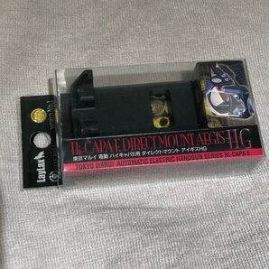ライラクス LayLax ダイレクトマウントアイギスHGHi-CAPAE用 未使用品