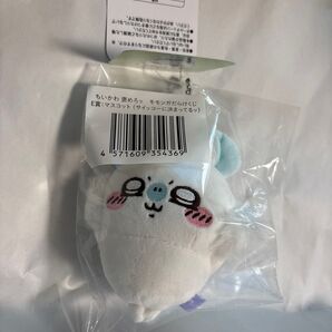 モモンガだらけくじ マスコット サイッコーに決まってるッ